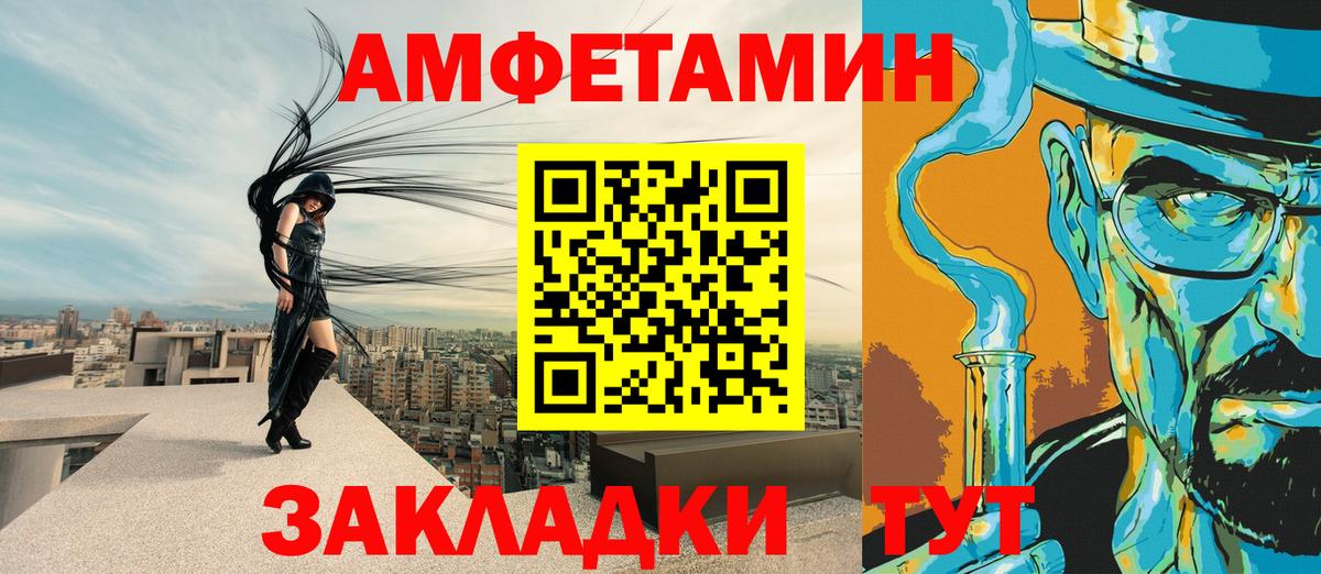 АМФЕТАМИН  Амфетамин Premium  Вход с VPN  Железноводск 