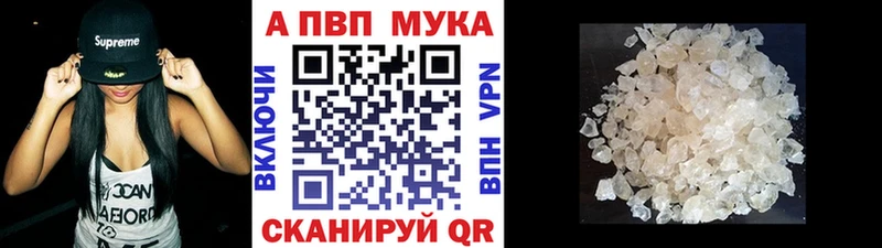 купить наркотик  Железноводск  A PVP VHQ 