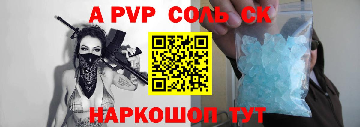 Железноводск  A-PVP СК КРИС  Вход с VPN  Alfa_PVP крисы CK 