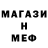 Меф VHQ Fionn Brophy