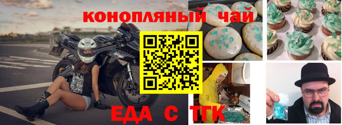 Canna-Cookies конопля  Вход с VPN  Железноводск 