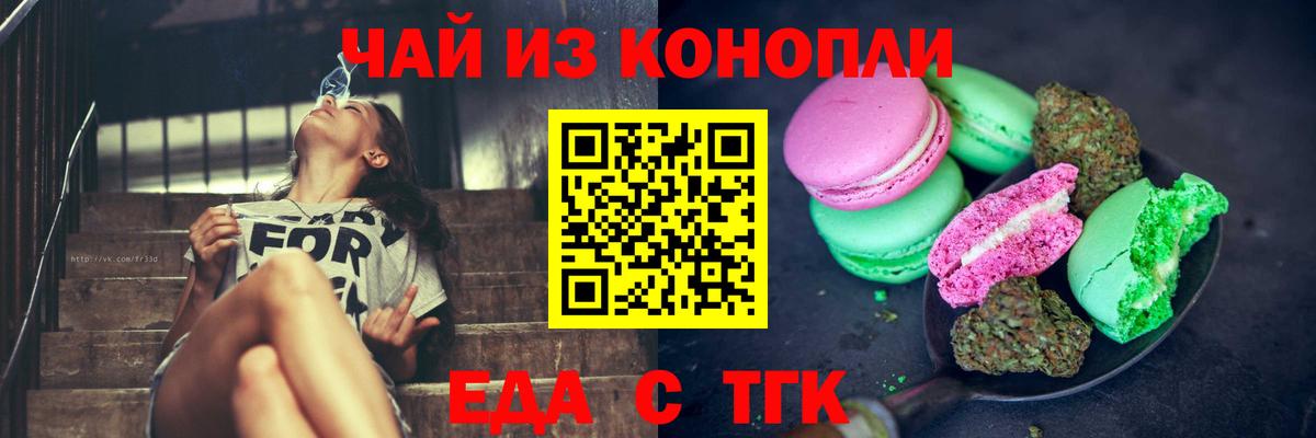 Canna-Cookies конопля Железноводск