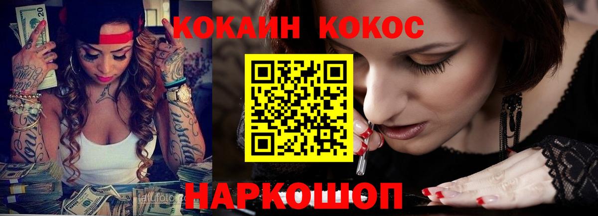 КОКАИН  Железноводск  Канабис  МЕФ   Гашиш  Вход с VPN 