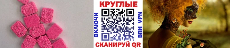 ЭКСТАЗИ mix  продажа наркотиков  Железноводск 