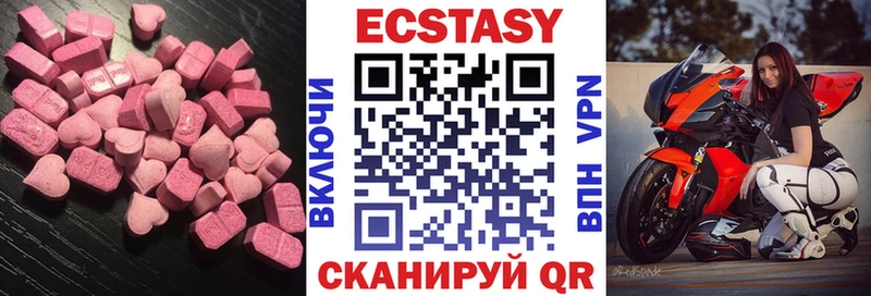 ЭКСТАЗИ круглые Железноводск