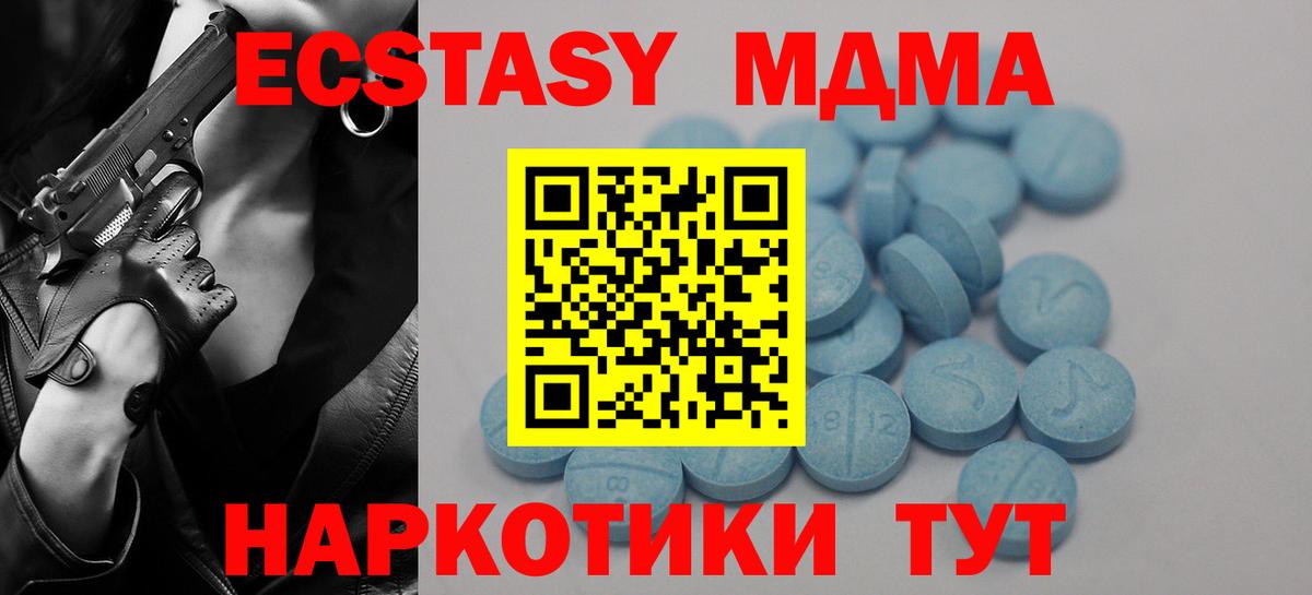 ЭКСТАЗИ VHQ  Вход с VPN  Экстази  Железноводск  ЭКСТАЗИ MDMA 