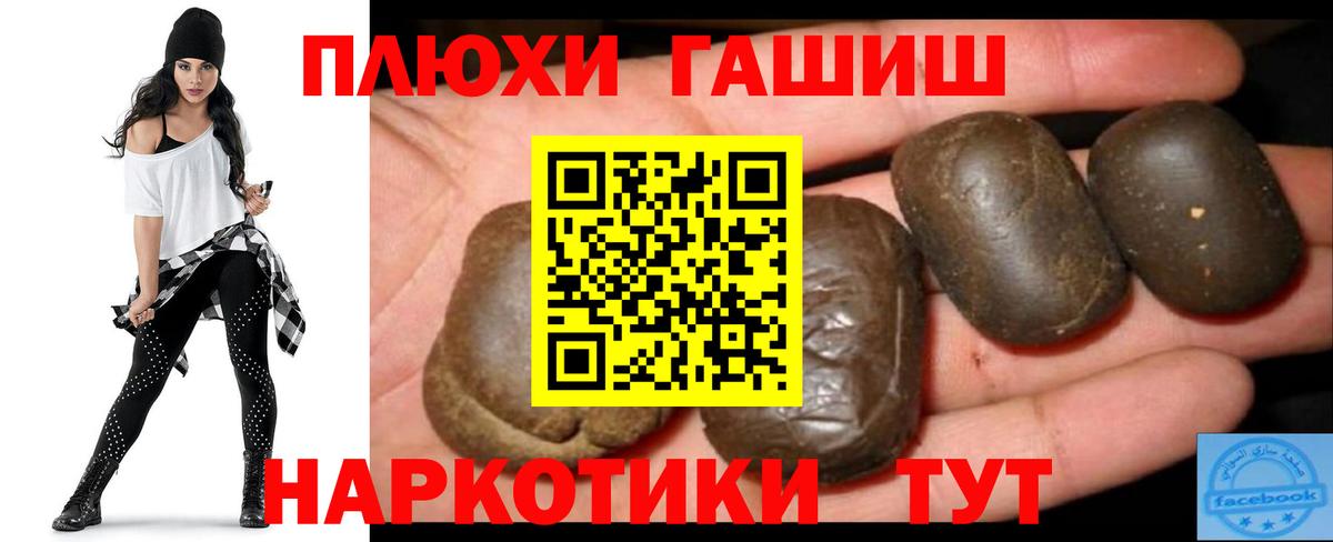 ГАШ Premium  Вход с VPN  Железноводск  купить наркотик  ГАШИШ AMNESIA HAZE  ГАШ 