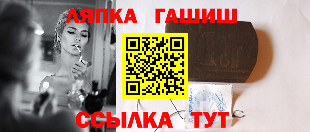 ГАШ хэш Железноводск