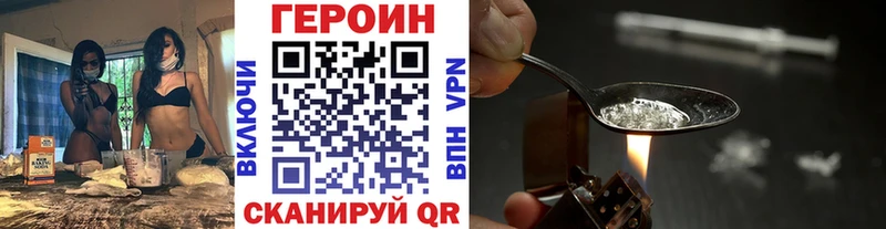 ГЕРОИН белый  Железноводск 
