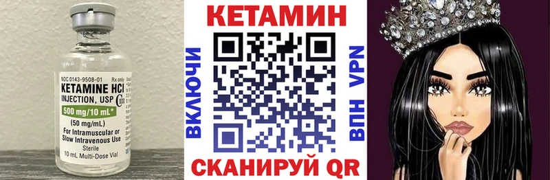 КЕТАМИН ketamine  Железноводск 