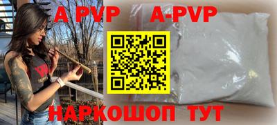 альфа пвп Дубна