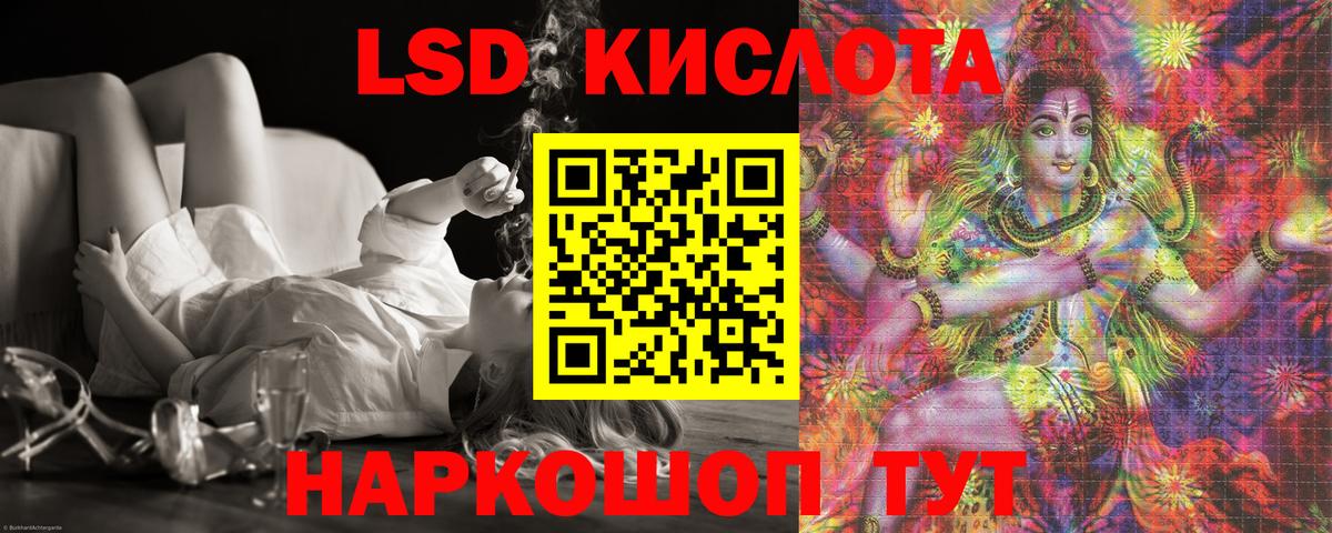 Лсд 25 экстази  ЛСД экстази кислота  Вход с VPN  LSD-25 экстази кислота  Железноводск 