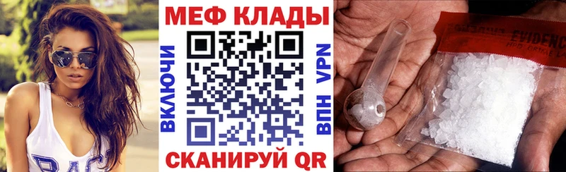 МЯУ-МЯУ мяу мяу  купить наркотик  Железноводск 