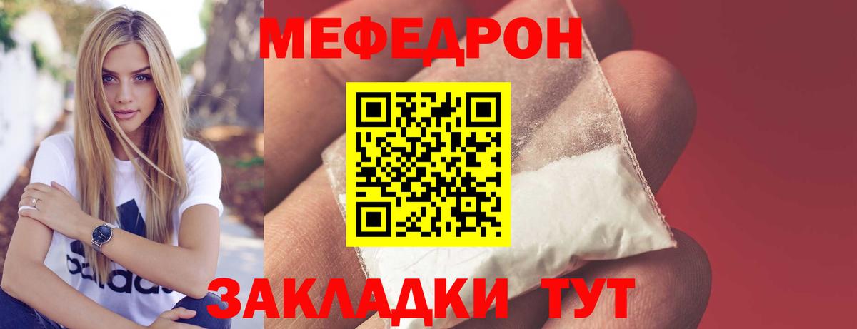 Мефедрон мука Железноводск