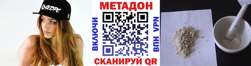 МЕТАДОН кристалл Железноводск