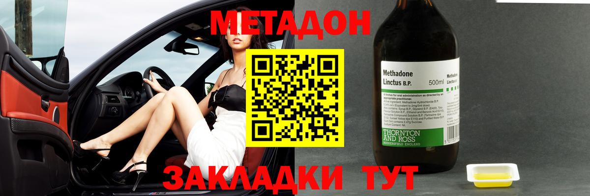 МЕГА онион  Метадон кристалл  Вход с VPN  Железноводск  Метадон VHQ 