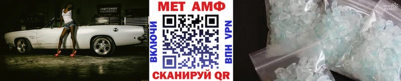 Метамфетамин пудра  Железноводск 