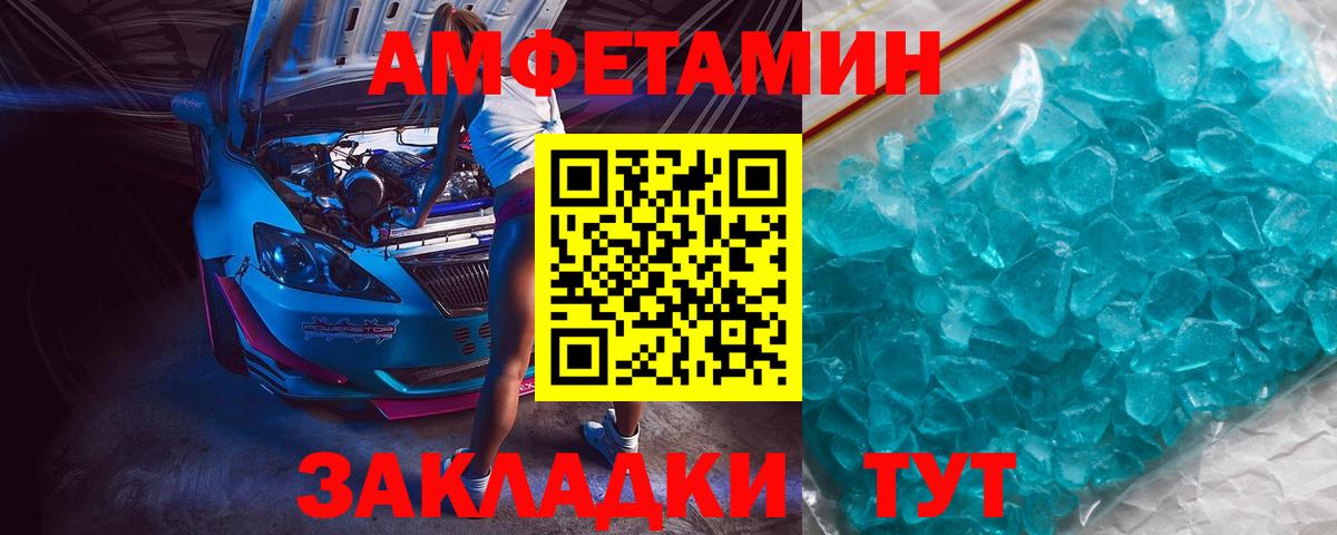 Железноводск  МЕТАМФЕТАМИН пудра  Первитин  Вход с VPN 