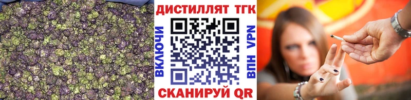Дистиллят ТГК жижа  кракен как зайти  Железноводск 