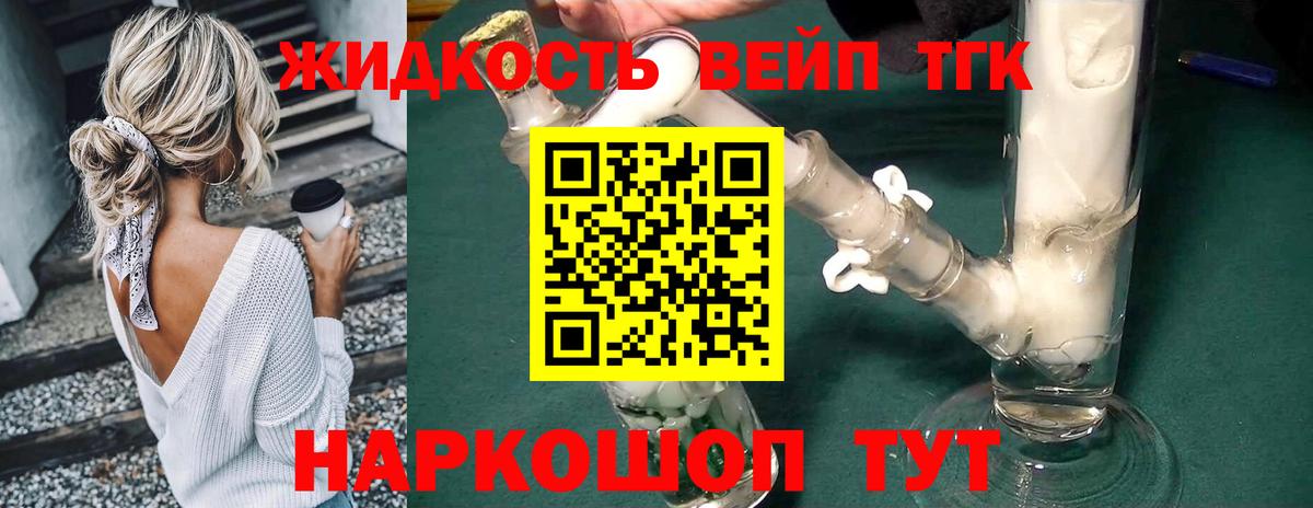 ТГК Wax  Дистиллят ТГК концентрат  Вход с VPN  Железноводск 